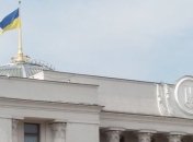 Заседание Верховной Рады 17 октября: повестка дня