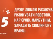 Смійтеся від усієї душі: ранкові анекдоти 20 березня