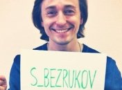 Сергей Безруков решил зарегистрироваться в сетях