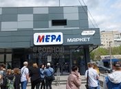 Магазин на улице Героев Украины