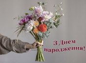 Зображення дівчині з днем народження