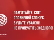 Веселого вечора Вам: найсмішніші анекдоти 7 травня