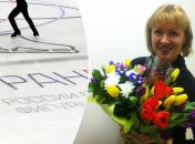 Татьяна Беляева