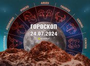 Гороскоп на сегодня для всех знаков Зодиака - 24 июля 2024