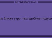 Зарядитесь отменным настроением: утренние анекдоты 13 октября