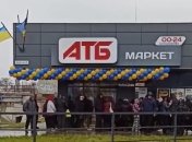 Открытие первого АТБ в Херсоне