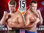 Поветкин - Хаммер: где и когда смотреть бой