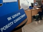 В Кабмине назвали точное количество безработных украинцев
