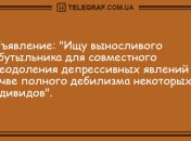 Много смеха в пятничный вечер: прикольные анекдоты 30 октября