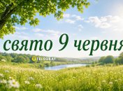 Праздник 9 июня