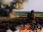 1529-й день полномасштабной войны России против Украины