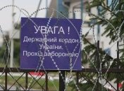 ГПСУ усилит охрану границы на праздники