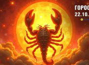 Гороскоп на сьогодні для всіх знаків Зодіаку — 22 жовтня 2025