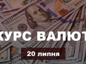 Вперше за рік злотий опустився нижче 7 гривень: курс валют в Україні на 20 липня