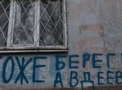 В штабе АТО объяснили, зачем Кремлю штурм Авдеевки 