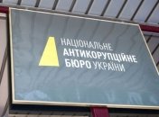 НАПК проверит Нацполицию, МЭРТ, Минюст и еще 15 органов