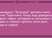 Самое время улыбнуться: вечерние анекдоты для хорошего настроения