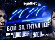 Бой Джошуа – Пулев может пройти в экзотическом месте
