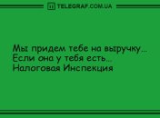 Вы будете смеяться: вечерние анекдоты 29 июня