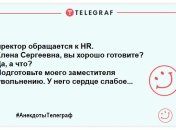 Налаштовуємося на позитив: найсмішніші анекдоти про HR-менеджерів