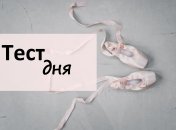 Ворожіння по картинці