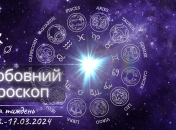 Любовный гороскоп на неделю для всех знаков Зодиака - 11-17 марта 2024
