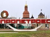Мэр Днепропетровска просит Парубия не подписывать переименование города