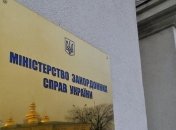 В МИД выразили протест РФ из-за незаконных выборов "губернатора" Севастополя