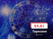 Гороскоп на 24 января 2023 года