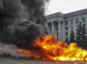 Доказательства поджога Дома профсоюзов в Одессе не найдены