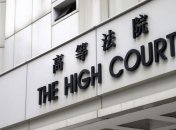 В Китае суд  приговорил к смертной казни канадского наркоконтрабандиста