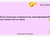У тех, кто выходит бегать, просто очень неудобный диван: забавные спортивные анекдоты