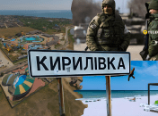 Оккупированная Кирилловка в 2025 году