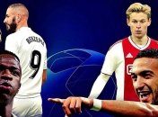 Реал 1:4 Аякс: события матча Лиги чемпионов (Видео голов)