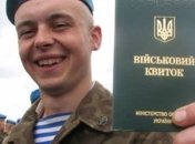 В Украине ввели новые военные билеты