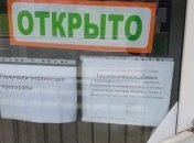 Докатились: в сети обсуждают объявления об украинских лекарствах в Донецке и Горловке