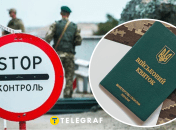 Виїзд з України