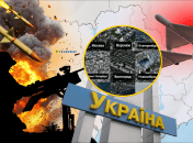 Россия атаковала Украину