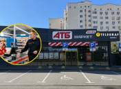 Супермаркет "АТБ"
