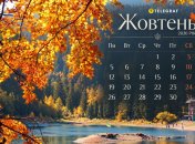 В октябре украинцев ждет много памятных дат