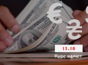 НБУ оновив курс валют в Україні