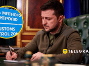 Владимир Зеленский