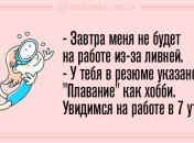 Удели минутку для шутки: убойные анекдоты на день 7 июня