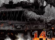 1411-й день полномасштабной войны России против Украины