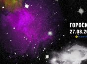 Гороскоп на сьогодні для всіх знаків Зодіаку — 27 серпня 2025
