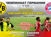 "Боруссия" Д 1:3 "Бавария": события матча
