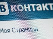 Хакер выставил на продажу 100 млн аккаунтов соцсети "ВКонтакте"