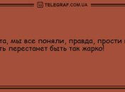 Улыбнись миру и он улыбнется в ответ: свежие анекдоты на вечер
