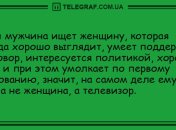 Проснись и улыбнись: утренние анекдоты 14 июля