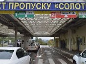 На украинско-румынской границе заработал еще один пункт пропуска 